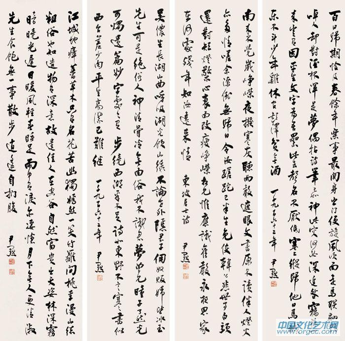 书法作品【六】