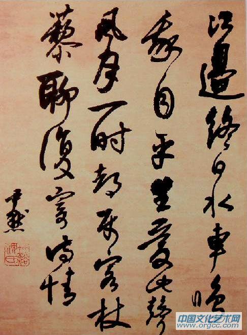书法作品【二】
