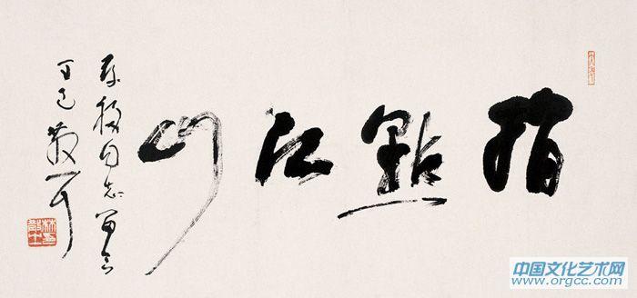 书法作品【八】