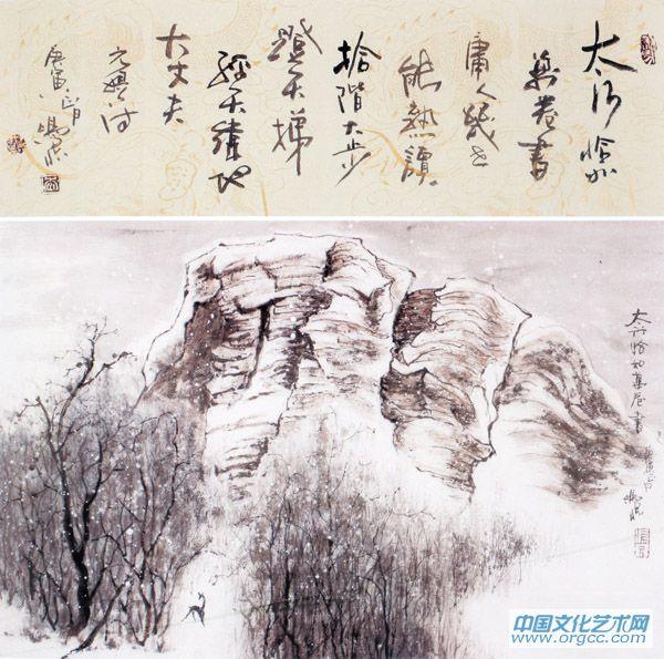 太行恰如万卷书