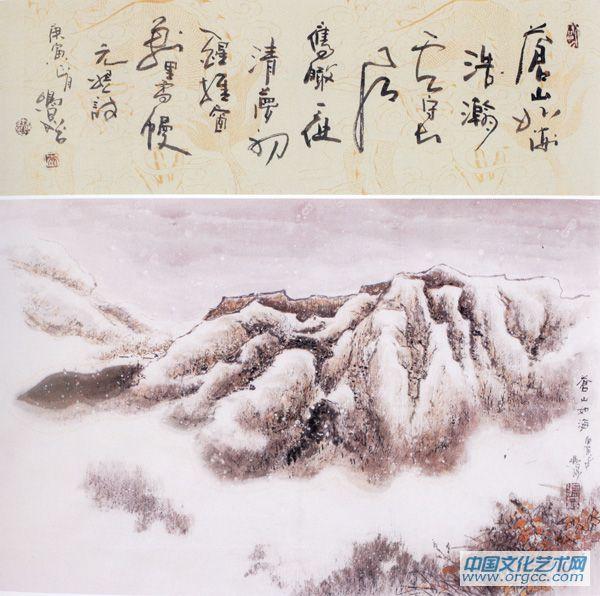 蒼山如海