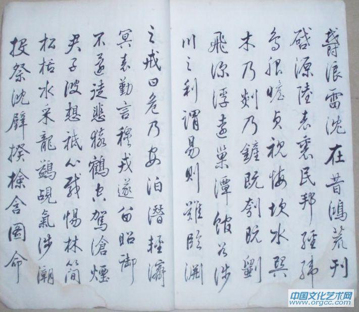 书法作品【四】