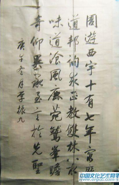 书法作品【三】