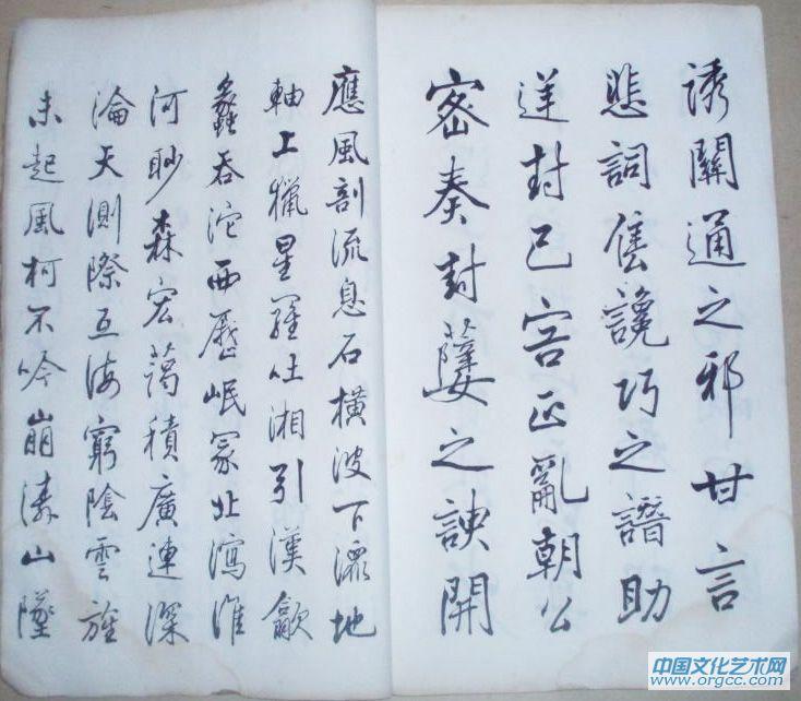 书法作品【五】
