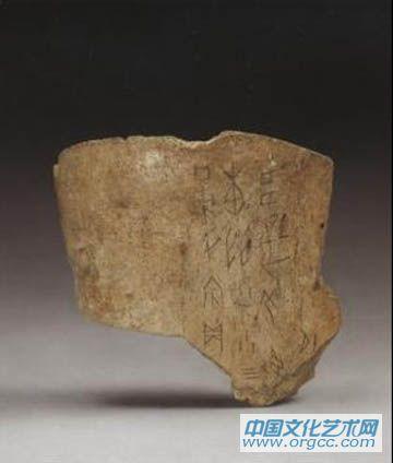 小多马羌臣卜骨