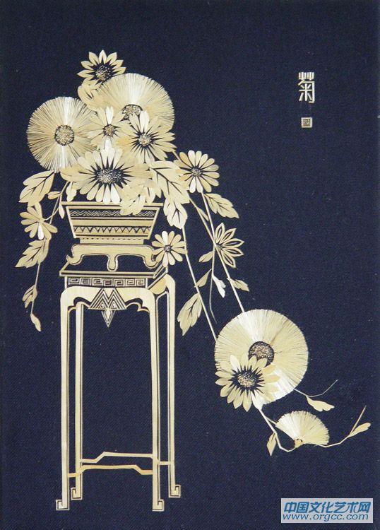 菊