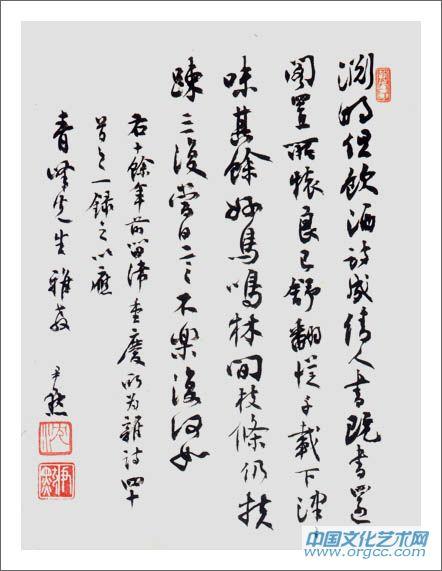 书法作品【十一】