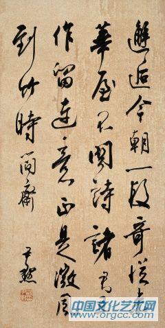 书法作品【十】
