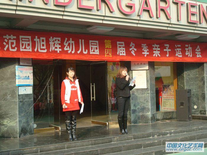 亲子运动会