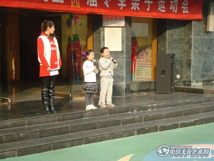 亲子运动会