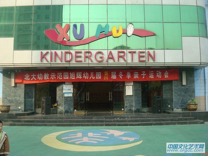 亲子运动会