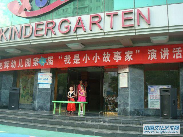 演讲