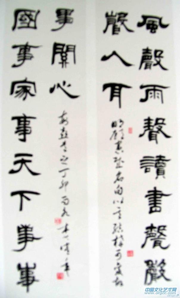 对联【三】