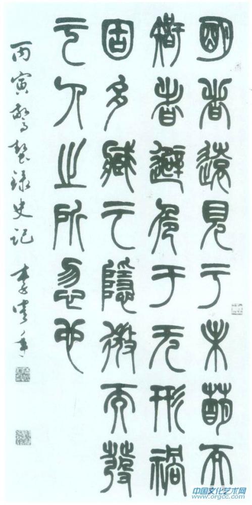 书法作品【七】