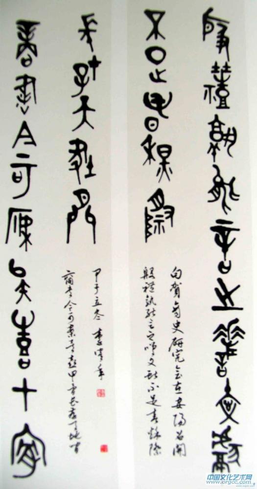 对联【二】