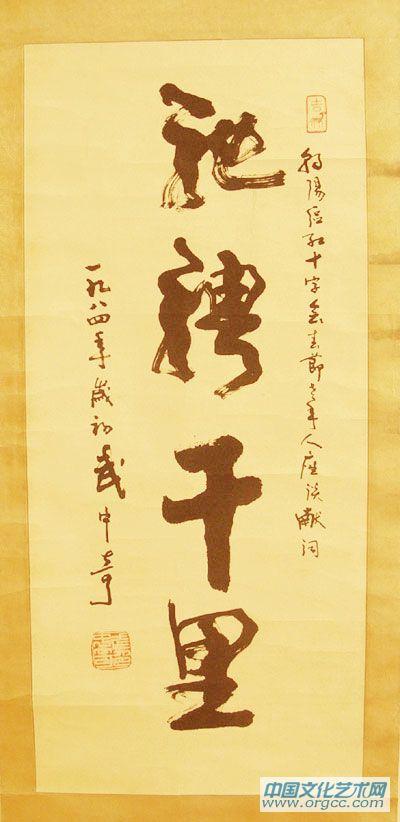 驰骋千里