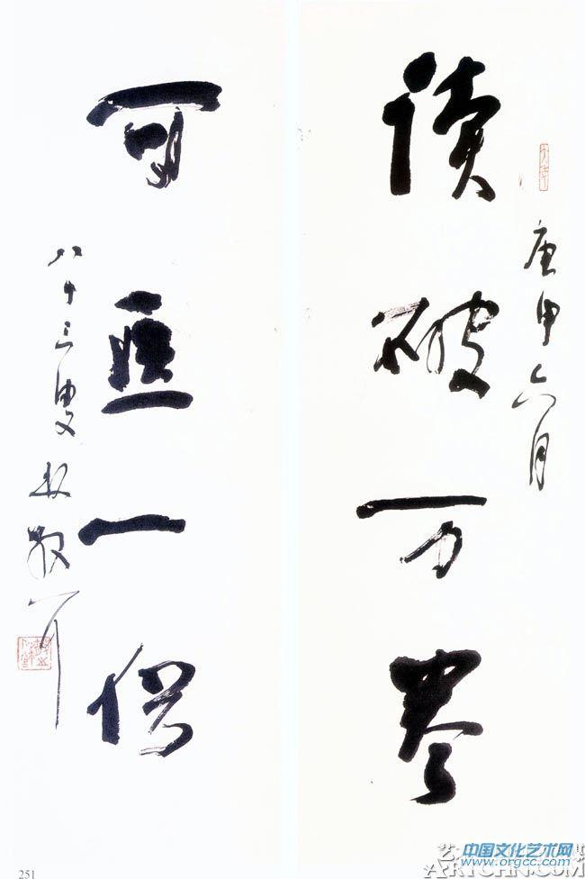 对联【三】