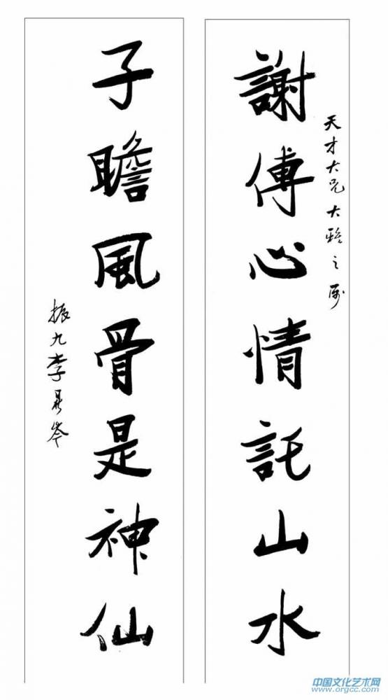 对联【一】