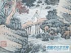 胡佩衡作品【二】
