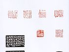 篆刻艺术