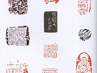 篆刻艺术
