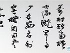 书法家李进学作品