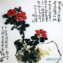 李苦禅作品【一】