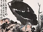 李苦禅作品【三】