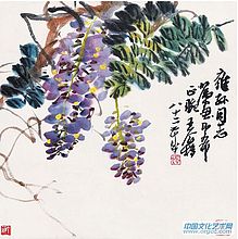 王个簃作品【二】