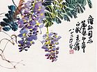 王个簃作品【二】