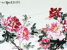 画家闫秀伶花鸟作品《洛阳三月花似锦》