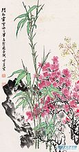 郭味蕖作品【二】