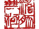 淡然无极