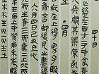 谷国伟隶书作品