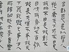 老子《道德经》（第22章）横幅_副本