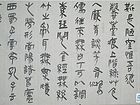 隶书  刘禹锡《陋室铭》横幅_副本