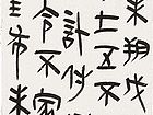节临《里耶秦简》_副本