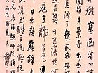 余端照书法作品【二】