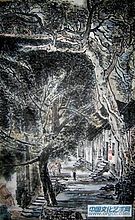 钱松岩作品【三】