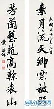 叶恭绰作品【二】