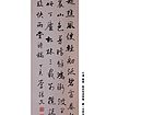 草书 条幅