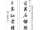 对联