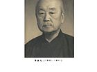 李振九遗像