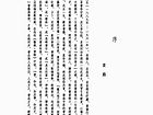 序   叶 鹏