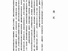 后记 李艾娴