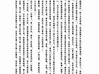 后记 李艾娴