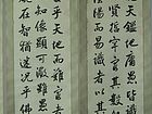 行书 四条屏（潘兆民供稿）