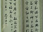 行书 四条屏（潘兆民供稿）