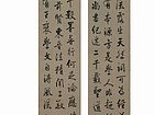 行书 四条屏