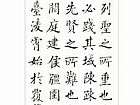 楷书 册页